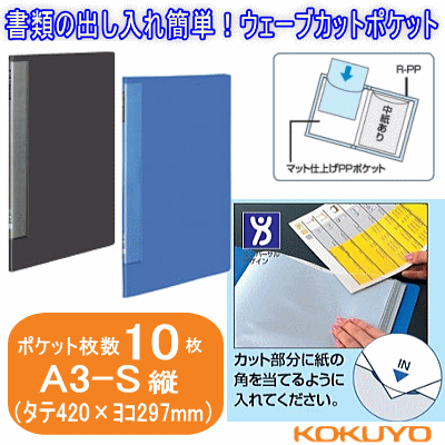 クリヤーブック　A3