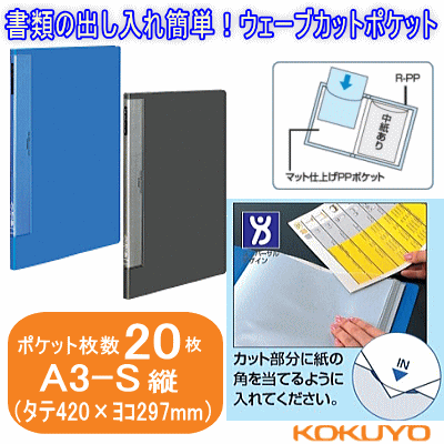 クリヤーブック　A3