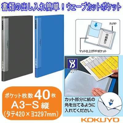 クリヤーブック　A3