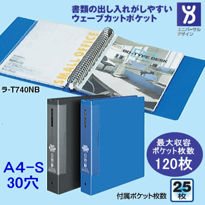 クリヤーブック　コクヨ　A4