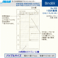システム手帳　リフィル　バイブル