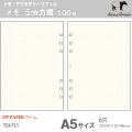 システム手帳リフィルA5