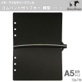 システム手帳リフィルＡ5