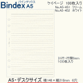 システム手帳　A5　リフィル