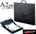 ドキュメントケース　A2
