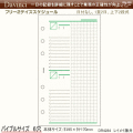 システム手帳リフィル