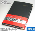カバーノート　ビジネス　A6