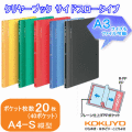 クリヤーブック　A4　横入れ