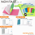ノビータα