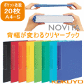 クリヤーブック　A4　ノビータ