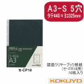 クリヤーブック替紙　A3