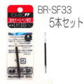 BR-SF33