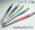 ゼブラ　テクノラインEX　細字シャープペン0.3mm　