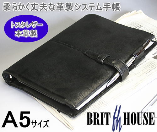 Brit House ブリットハウス システム手帳 A5/ 個性派手帳 Brit House ブリットハウス システム手帳 A5/ 個性派手帳