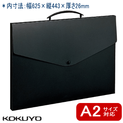 図面ケース　A2