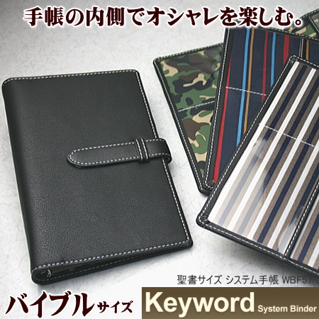 システム手帳　B6