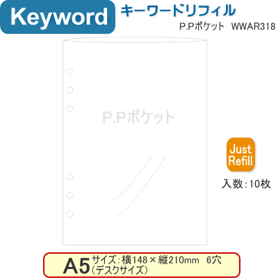 システム手帳　リフィル　A5