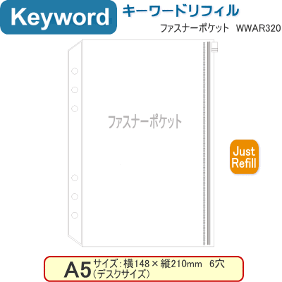システム手帳　リフィル　A5
