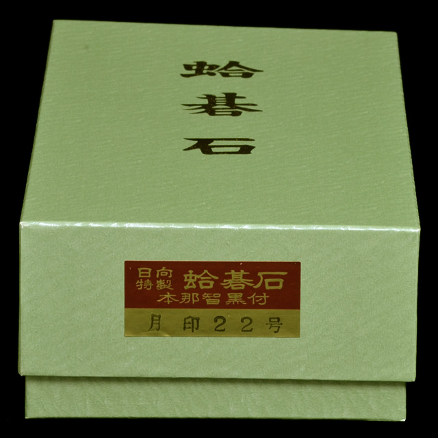 H089\" 店丸八碁盤店 碁石 直径約22㎝ H089