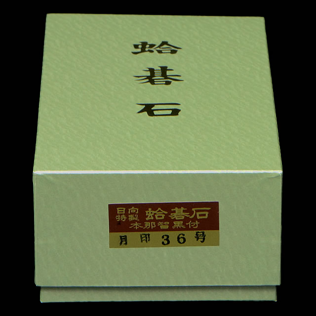 本蛤碁石 月印36号 | 前川榧碁盤店
