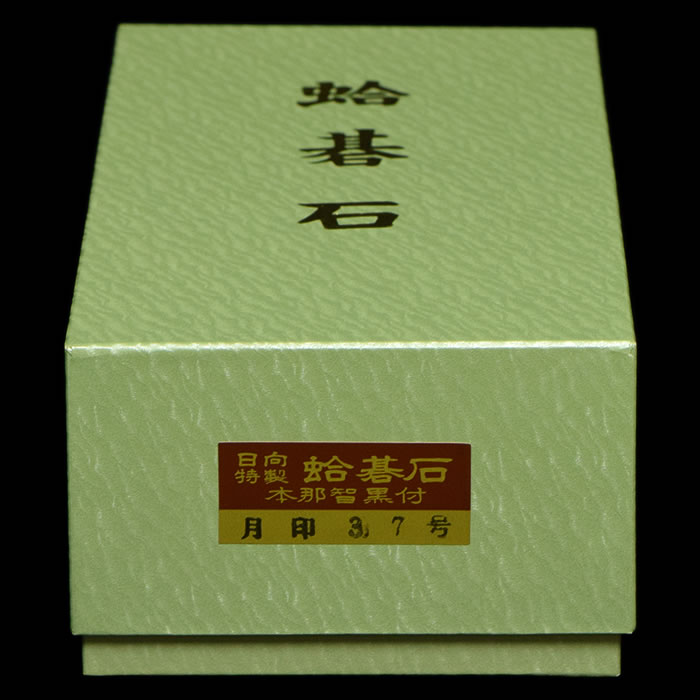 希少品　新品　日向特製蛤碁石 月印　37号 本那智黒 本蛤碁石 宮崎 希少品 新品 日向特製蛤碁石 月印 37号 本那智黒 本蛤碁石 宮崎