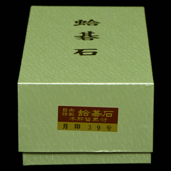 碁石　39号 本蛤碁石 実用39号 | 前川榧碁盤店