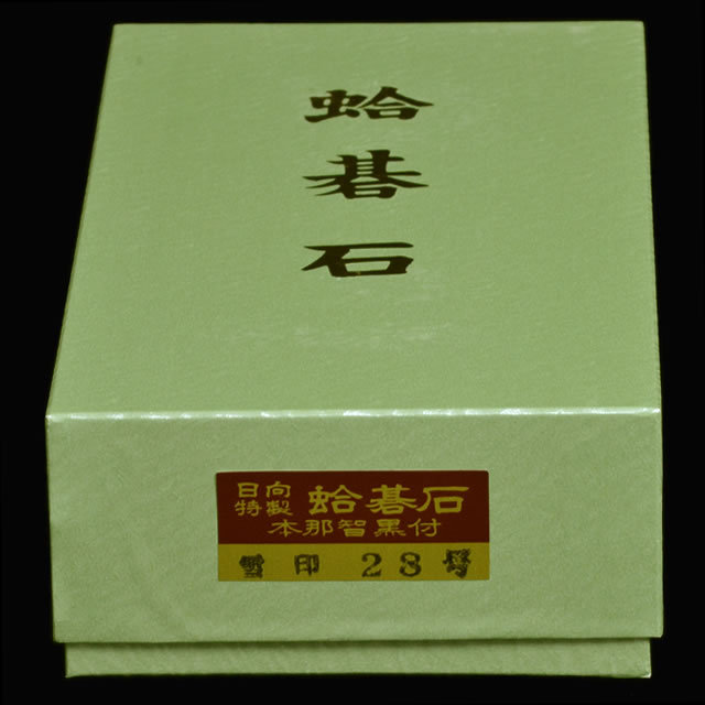 本蛤碁石　雪印28号