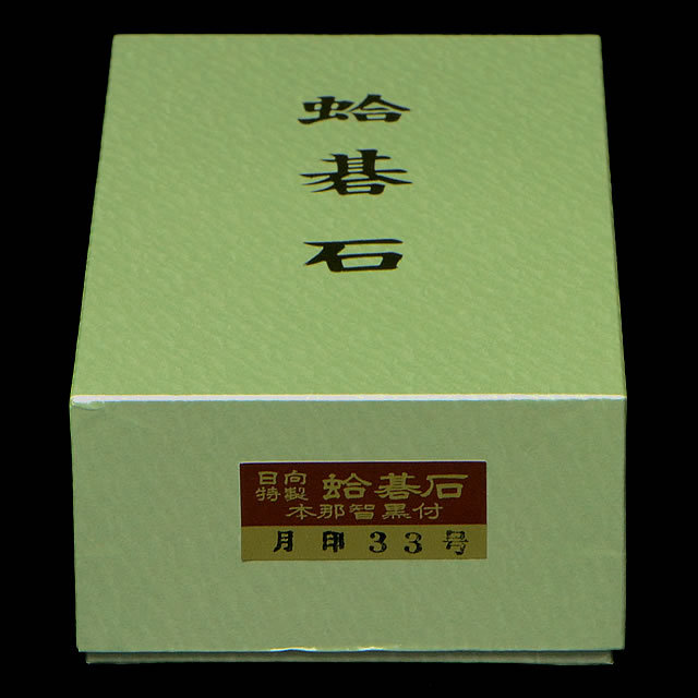 本蛤碁石 月印33号 | 前川榧碁盤店