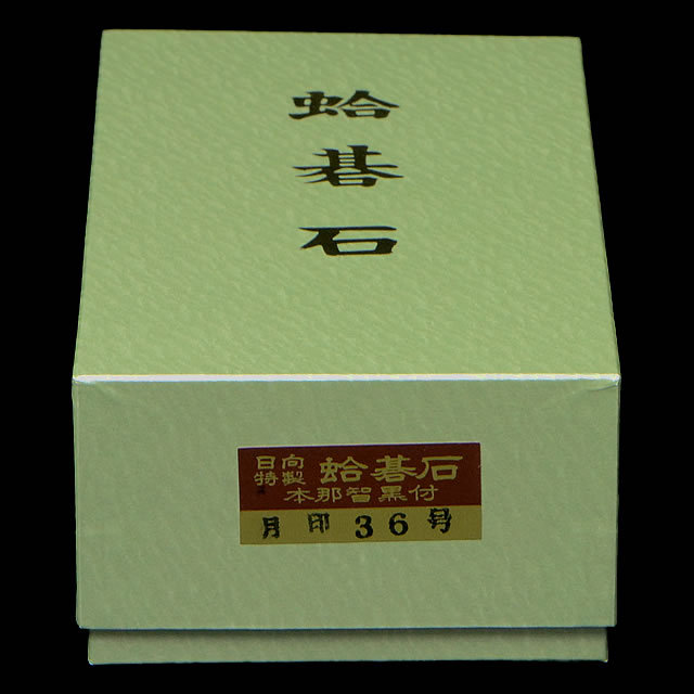 本蛤碁石 月印36号 | 前川榧碁盤店