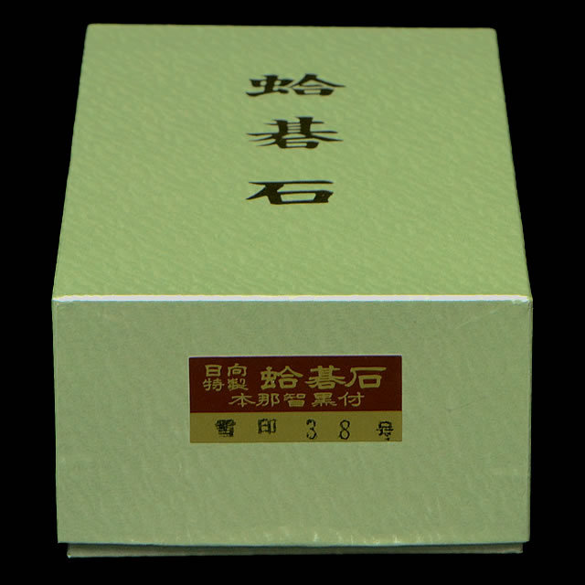 本蛤碁石　雪印38号