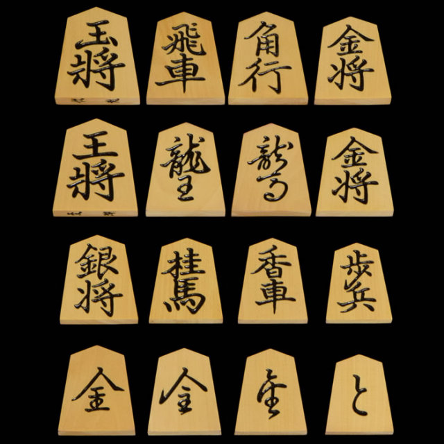 将棋駒　泰黄楊特上彫　菱湖　伏龍作