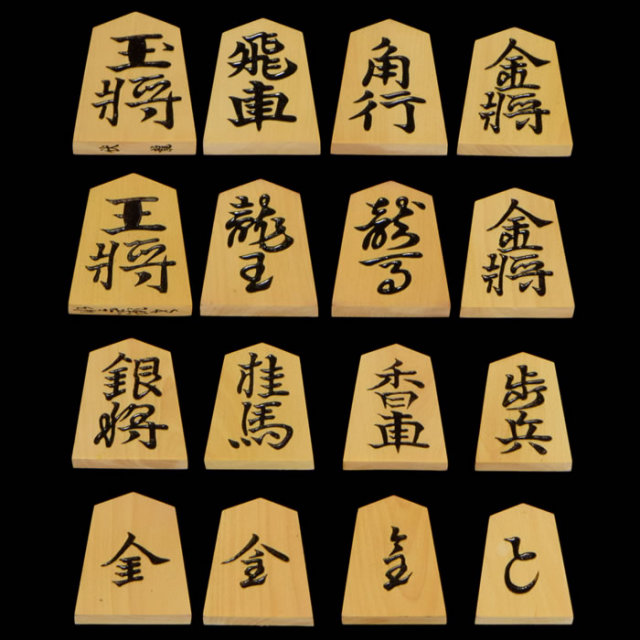 将棋駒　泰黄楊特上彫　水無瀬　伏龍作