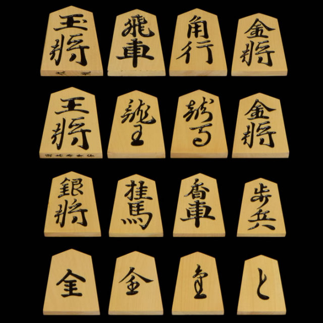 将棋駒　泰黄楊特上彫　源兵衛清安　伏龍作
