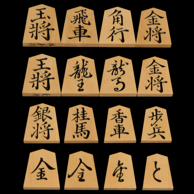 将棋駒　雲南黄楊　特上彫　菱湖　椿寿作