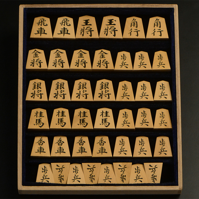 彫将棋駒　本黄楊（御蔵島黄楊）　淇洲　秀楽作