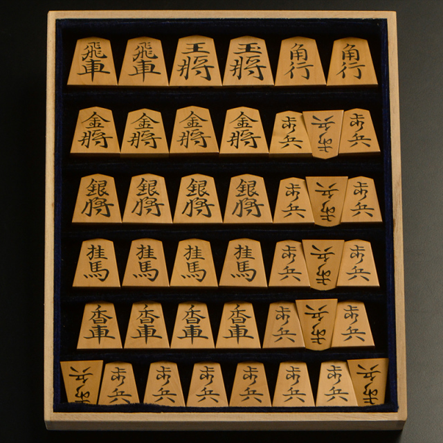 彫埋将棋駒　本黄楊（御蔵島黄楊）　宗歩好　秀楽作