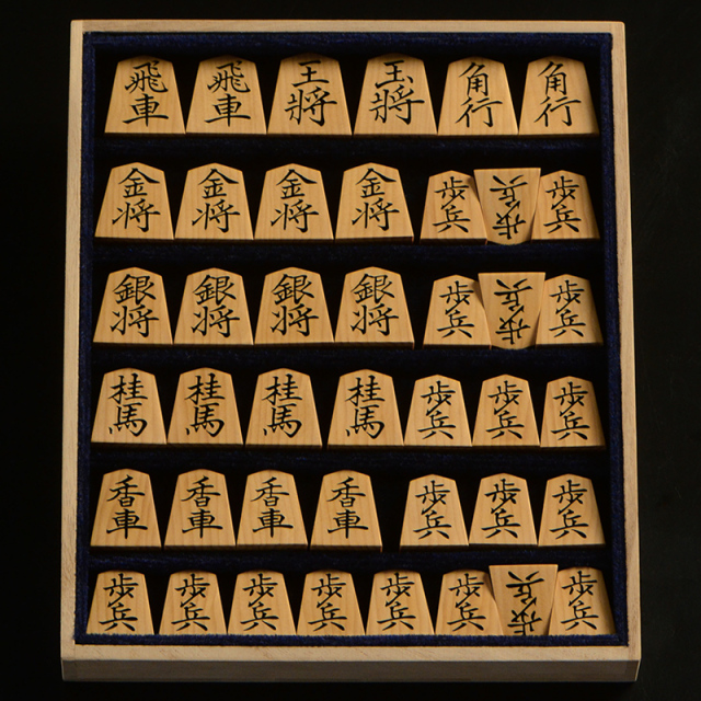 盛上将棋駒　本榧柾目　菱湖　一聖作