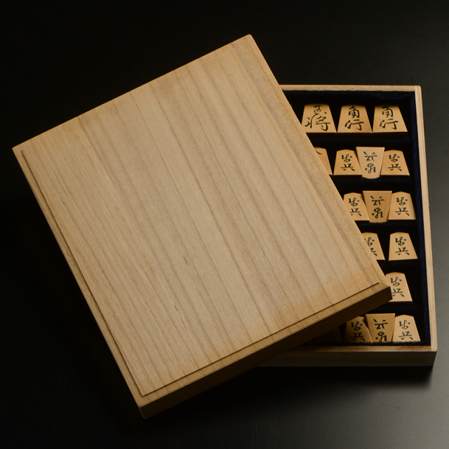 彫埋将棋駒　本黄楊（御蔵島黄楊）　峰　秀楽作