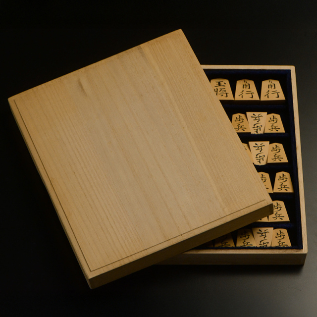 彫将棋駒　本黄楊（御蔵島黄楊）　錦旗　秀楽作