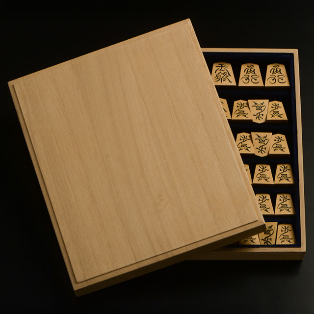 彫埋将棋駒　本黄楊（御蔵島黄楊）　六清　秀楽作