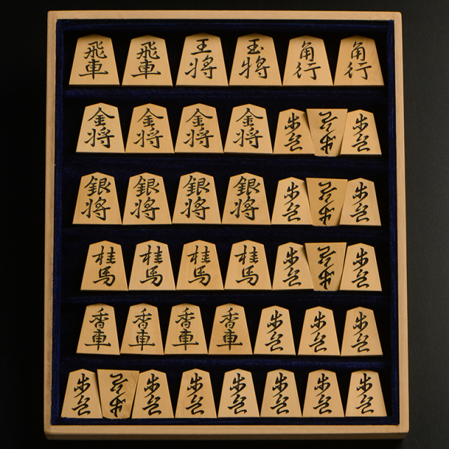 彫将棋駒 本黄楊（御蔵島黄楊） 六清 秀楽作 | 前川榧碁盤店