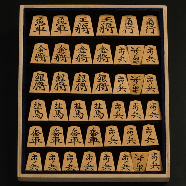 彫将棋駒 本黄楊（御蔵島黄楊） 淇洲 秀楽作 | 前川榧碁盤店