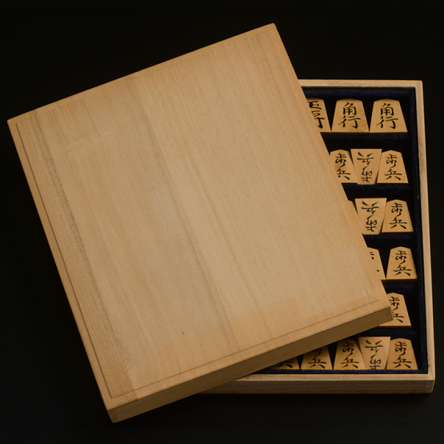彫埋将棋駒　本黄楊（御蔵島黄楊）　宗歩好　秀楽作