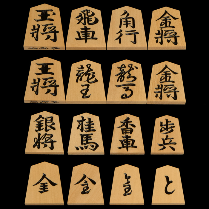 将棋駒 雲南黄楊 特上彫 水無瀬 椿寿作 | 前川榧碁盤店