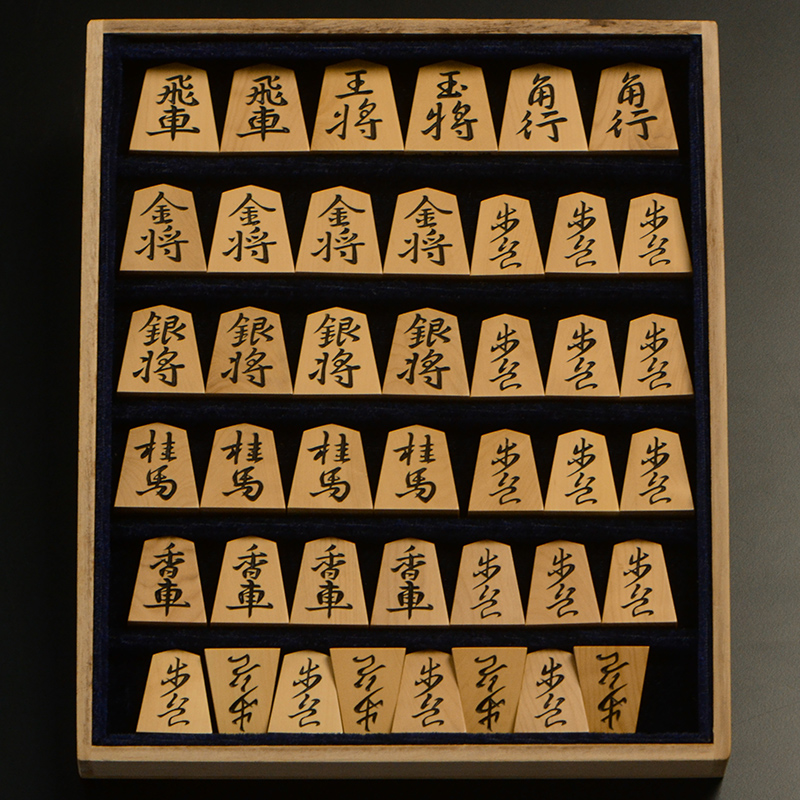 黄楊　将棋駒 彫将棋駒 本黄楊（御蔵島黄楊） 王羲之 秀楽作 | 前川榧碁盤店