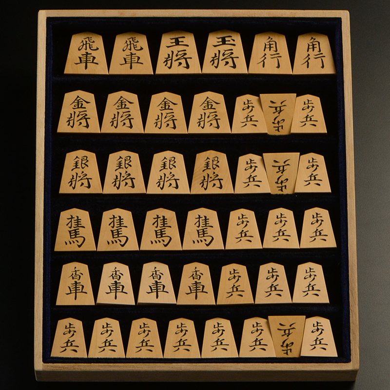 彫将棋駒　本黄楊（御蔵島黄楊）　源兵衛清安　秀楽作