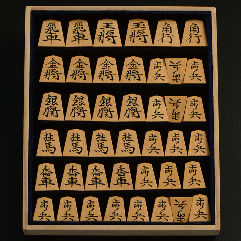 盛上将棋駒　雲南黄楊　赤柾　宗歩好　秀楽作