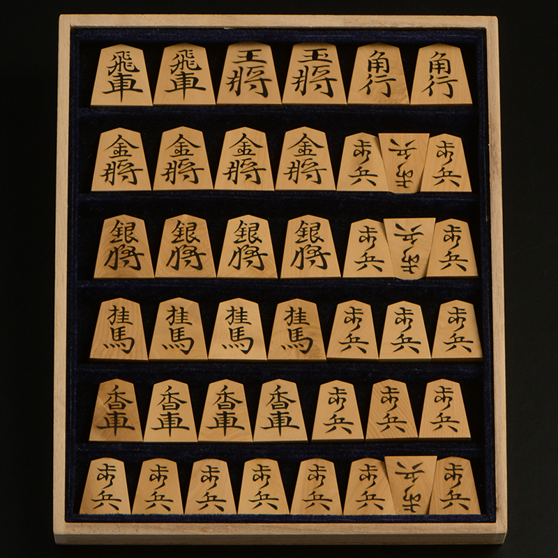 彫埋将棋駒　本黄楊（御蔵島黄楊）　宗歩好　秀楽作