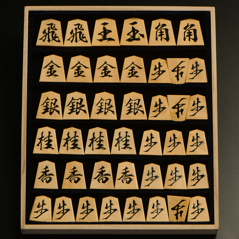盛上将棋駒　本黄楊（御蔵島黄楊）柾目　魚龍　宗月作 W