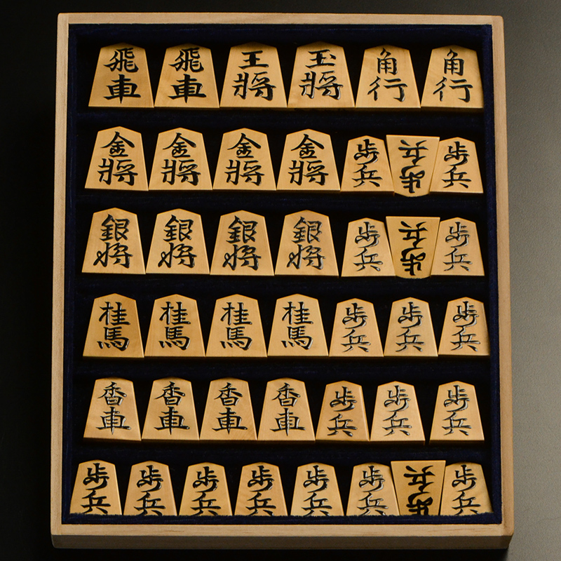 盛上将棋駒　本黄楊（御蔵島黄楊）糸柾　錦旗　宗月作